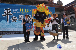 2017平安鹽祭將於11、12日舉辦，代言人為池王爺神偶。