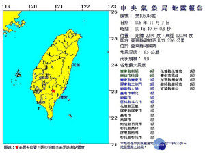 中央氣象局發布地震報告（圖／中央氣象局提供）