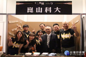 崑山科大校長蘇炎坤為參展師生打氣。