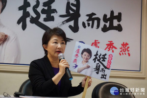 盧秀燕召開參選市長記者會