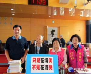 藍營議員為花海抱屈