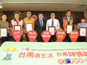 「台南呷頭路」第4場就博會，11/11歡迎民眾來新營找頭路。