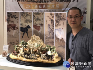 法藍瓷設計師周三裕與十駿犬作品。