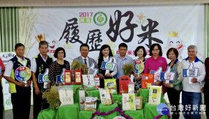 農糧署南區分署假太保市農會舉辦「南區履歷好米」推廣活動，南台灣驗證好米報您知！