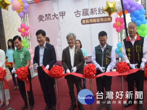 無照使用三十餘年的大甲圖書館，中央與市政府經費配合，始能重獲新生，十六日林市長與來賓剪采啟用典禮，場面熱鬧。（記者陳榮昌攝）