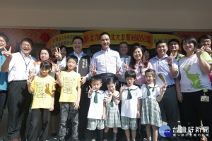 市長朱立倫、教育局長林奕華及議員林金結等出席北大非營利幼兒園揭牌。（圖／記者黃村杉攝）