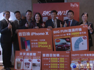 新竹地區最後週年慶 大推優惠拚業績