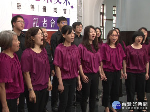 心築愛樂合唱團 連八年辦慈善音樂會