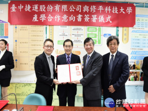 修平和台中捷運簽產學合作。林重鎣攝