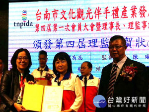 陳甲乙(右)高票連任第4屆台南市文化觀光伴手禮產業發展協會理事長。
