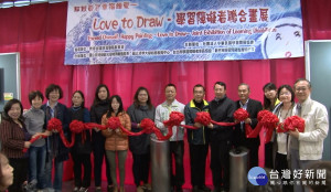 超越自己幸福繪愛 學習障礙者聯展