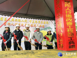 「桃園區大興西路二段雙向人行道改善工程」開工典禮，桃園市長鄭文燦和與會貴賓們共同持鏟動土。