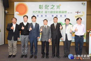 綠金能源論壇暨招商說明會 。