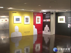 畫壇老頑童劉其偉 交大藝文最新特展