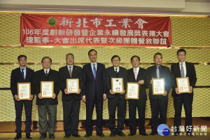 朱立倫市長頒發創新研發及永續發展方面表現優良的15家企業。（圖／記者黃村杉攝）