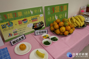 三蔬二果展示。（圖／記者何沛霖攝）