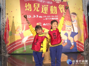 首屆幼兒親子運動會 運動員萌度破表