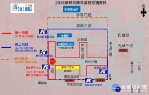 三階段交通管制圖。（圖／高雄市政府交通局提供）