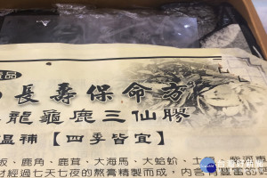 民間版「非賣品」龜鹿二仙膠意示品。(圖/記者黃芳祿翻攝)