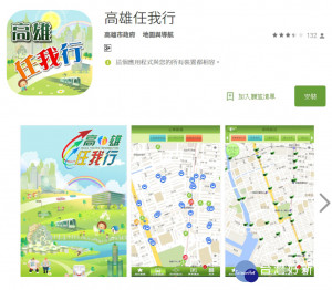 民眾可利用APP查詢即時路況，隨時掌握路況訊息。（圖／擷取自網路應用程式下載頁面）