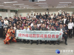 玄大移地教學成果亮眼 開拓學生視野