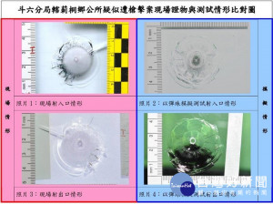 經警大鑑識指導，測試實驗結果和現場玻璃孔洞與彈弓發射玻璃彈珠所造成的終端彈道特徵相符。（記者陳昭宗拍攝）