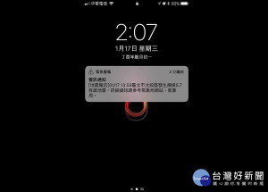 NCC表示，今（17）日16時該會督導5大電信業者，發送地震測試簡訊，但因此次簡訊測試是在測試頻道進行，因此大部分人也不會收到相關簡訊。（圖／台灣好新聞編輯部）