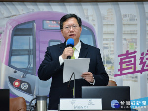 桃園市長鄭文燦宣布新成立的2局1處人事案。