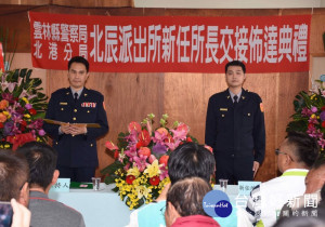 北港警分局因應勤業務需要，舉辦北辰派出所所長交接佈達，分局長李憲蒼(左)介紹新任所長蔡東洲(右)。（記者陳昭宗拍攝）
