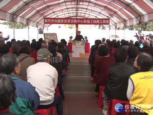 光鎮里期待近十年 里活動中心動土興建
