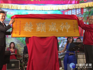 肯定明烈宮造福鄉里 林智堅贈匾「神威顯赫」