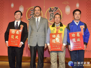 市長朱立倫頒獎表揚18位協助役政有功人員，以及29位績優役政人員，並頒發慰勞金給駐軍新北的10大部隊。（圖／記者黃村杉攝）
