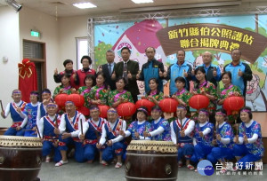 竹縣伯公照護站揭牌 落實在地安養願景