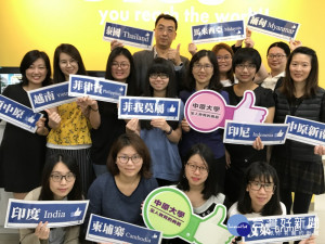 中原大學理、工、商、設計、人育、法及電資等共七個學院「全球化推動辦公室」揭牌。