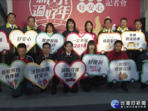 農曆春節便民 市府貼心安心不打烊