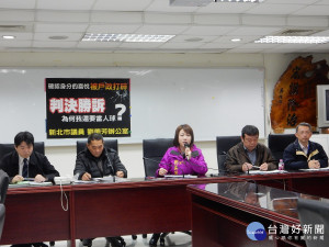新北市議員劉美芳2日召開記者會，希望政府正視黑戶寶寶衍生的問題。（圖／記者黃村杉攝）