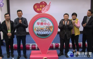 台大新早療中心揭牌 慢飛天使福音