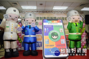 107年兵役新制度宣導暨桃園役指通APP發表記者會。
