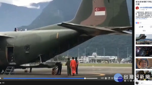 一架載滿救援物資的新加坡C-130運輸軍機，今天下午3點左右降落花蓮機場，國軍與星方人員聯手卸載物資。（圖／翻攝臉書中央社新聞粉絲團）