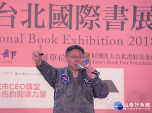 台北市長柯文哲9日參加書展活動時表示，台灣未來30年，不會有三級貧戶當總統。（圖／台北市政府提供）