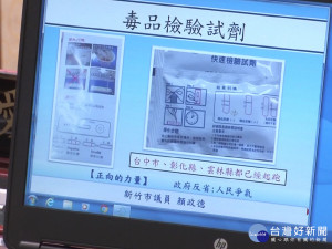 尿液篩檢試劑 9家社區藥局即日起免費提供