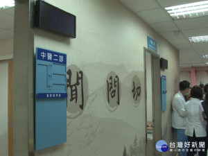 國軍新竹地區醫院 增設中醫科