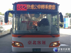 新北29條跨區幹線公車　轉乘雙北公車享半價優惠（圖／新北市交通局提供）