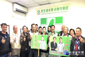 在眾多鄉親力挺下，王平川(右五)今天到民進黨台南市黨部完成該黨的台南市議員提名登記。(圖/王平川提供)