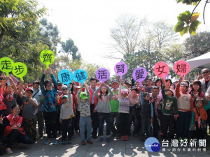 「婦女愛腎活　健康齊步走」，克禮紀念公園開跑!