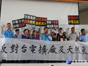 台電新增兩氣機組抗議