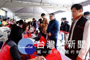 就業博覽會