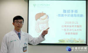 柳營奇美醫完一般及消化系外科醫師陳憲霖。