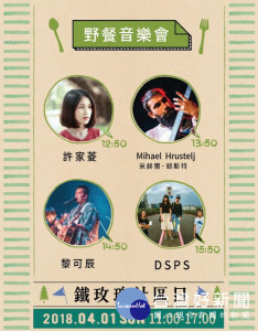 桃園展演中心將於桃園藝文廣場舉辦《2018鐵玫瑰社區日》。