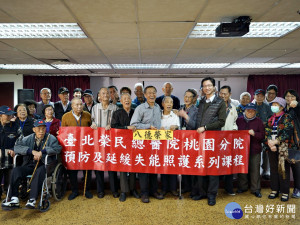 八德榮家預防延緩失能課程   提升長者自理能力生活品質